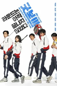 Хороший мальчик онлайн